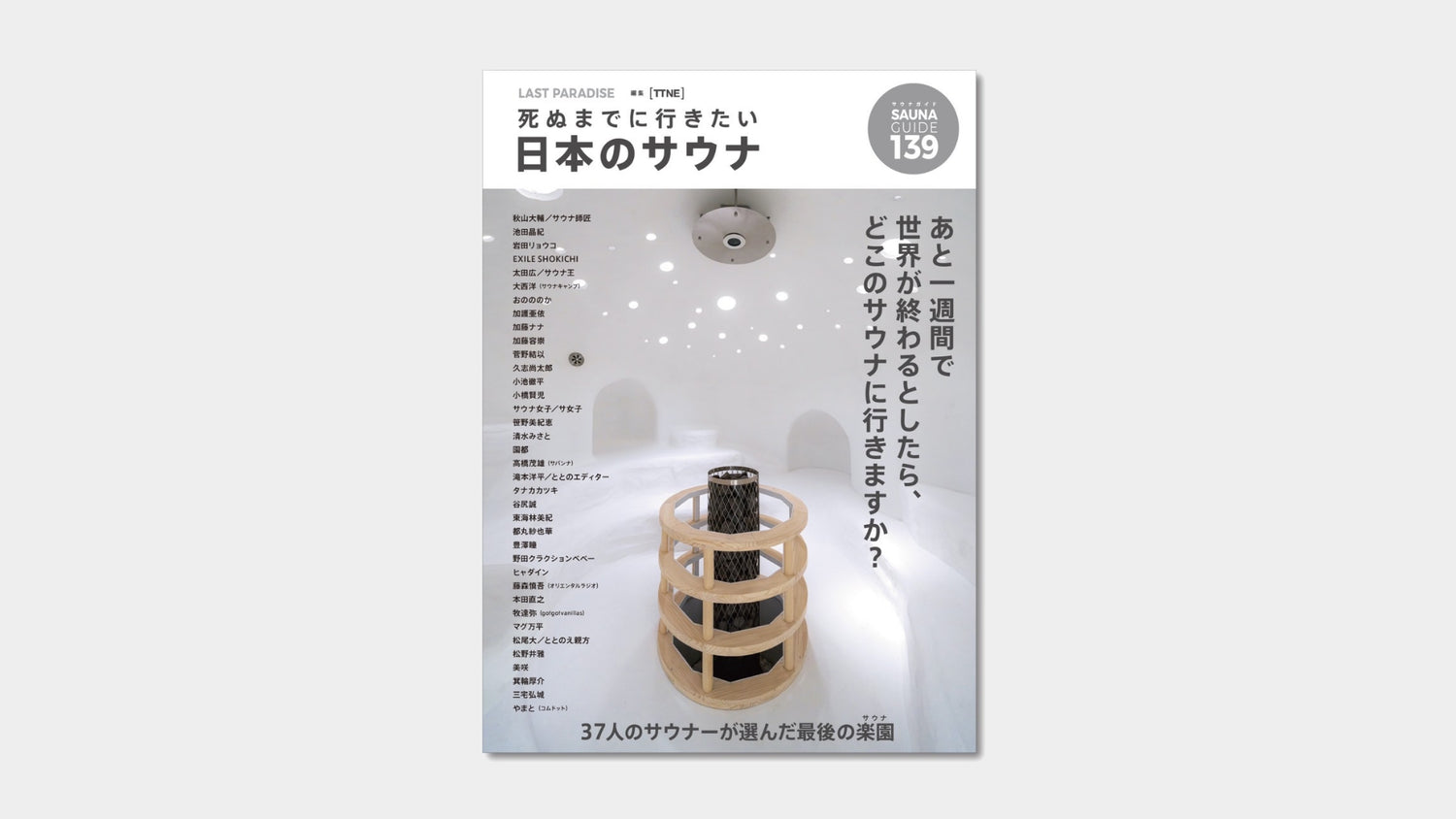 Sauna Books