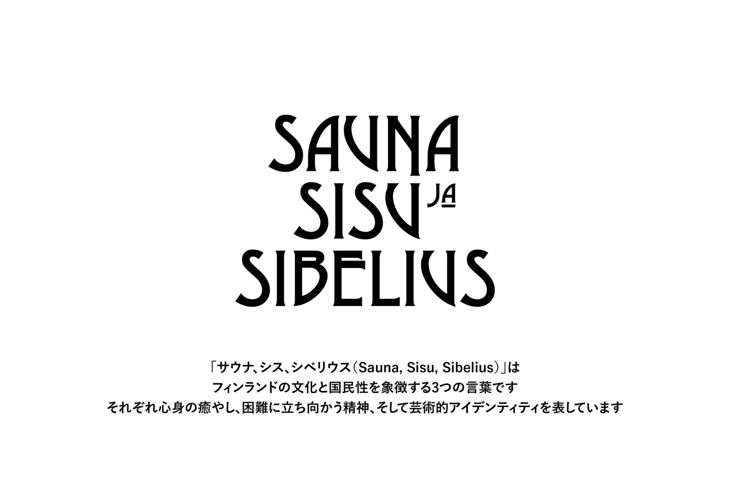 IKEUCHI ORGANIC × ［TTNE］SAUNA TOWEL “Sauna, Sisu ja Sibelius”
